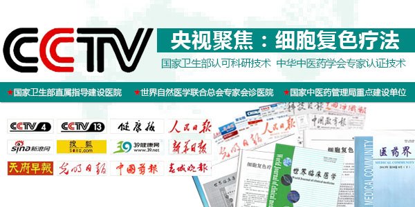 2014·诺贝尔奖获得者医学峰会暨院士医学论坛